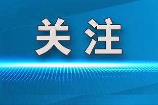 埃迪-豪：我们被阿森纳的第三球击垮了 这场心理和技术都不在状态